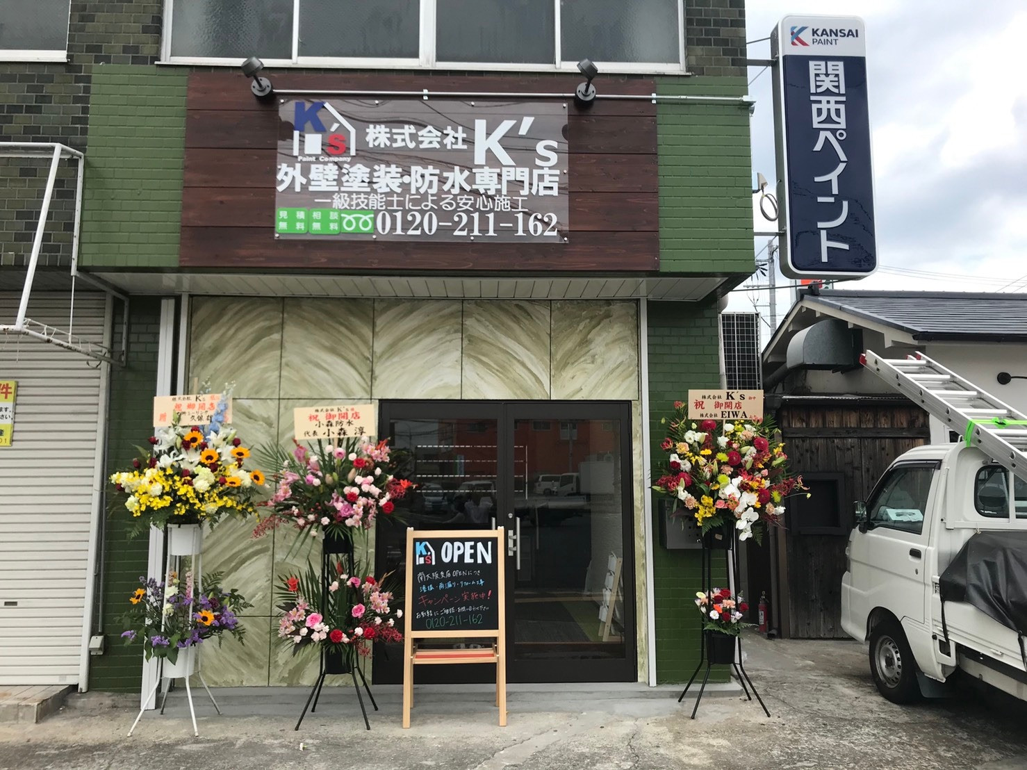 堺市外壁塗装専門店をオープンしました　株式会社K’ｓ